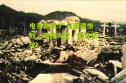 电竞竞猜:广岛遭遇惨败，难掩失望，形势堪忧