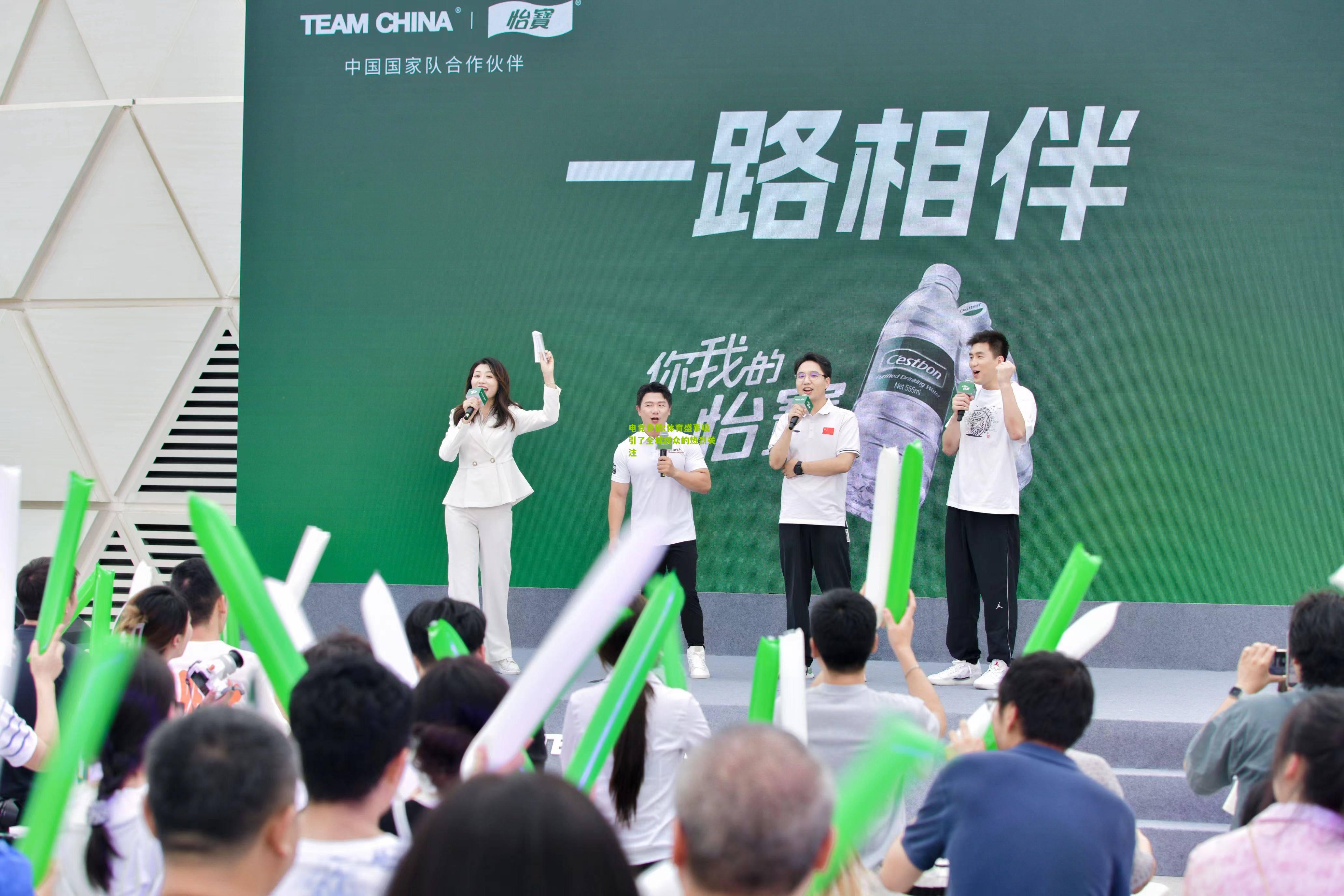 体育盛事吸引了全球观众的热烈关注